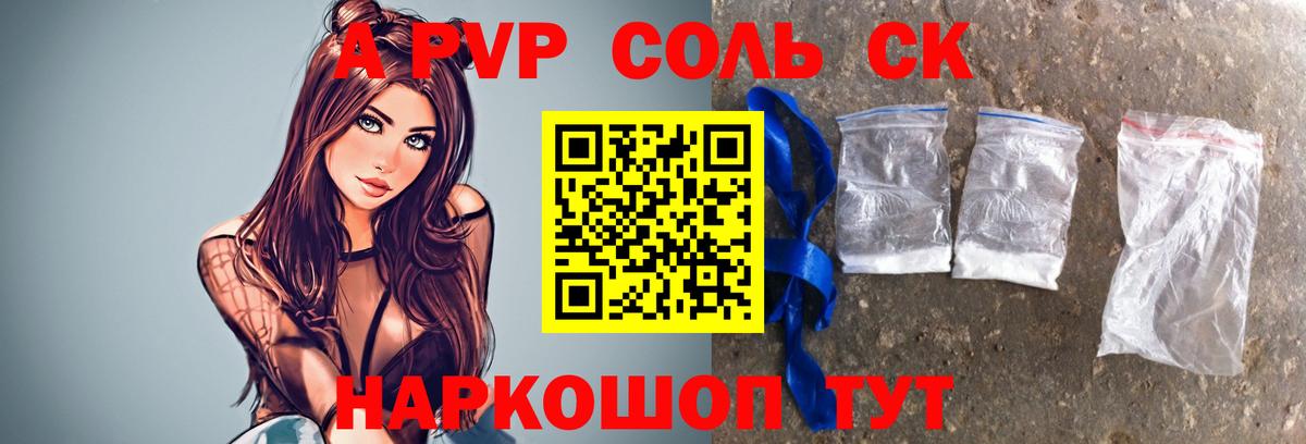 A PVP СК КРИС Знаменск