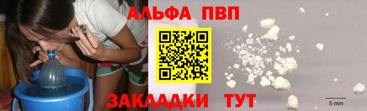 A-PVP СК   Канабис  Вход с VPN  Знаменск  Лсд 25  Мефедрон кристаллы  ГАШ 