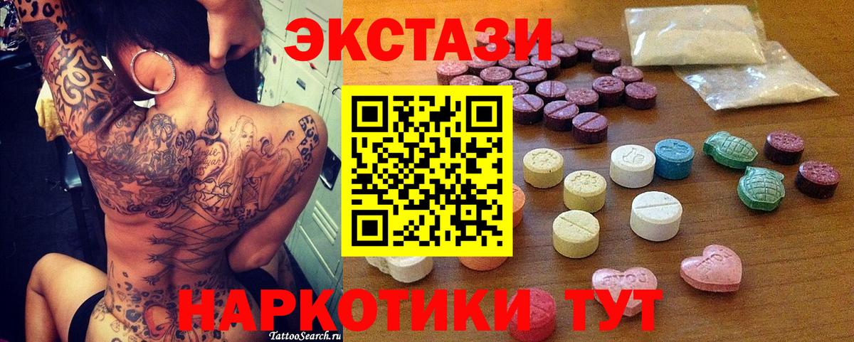 Ecstasy 250 мг  Вход с VPN  Знаменск 