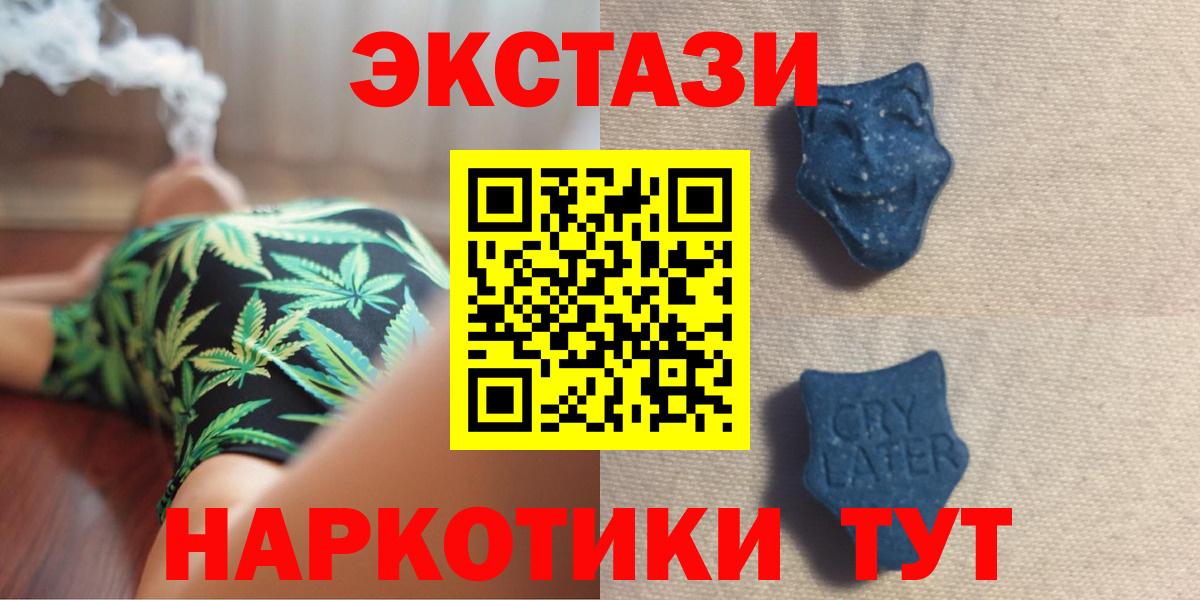 ЭКСТАЗИ таблы Знаменск
