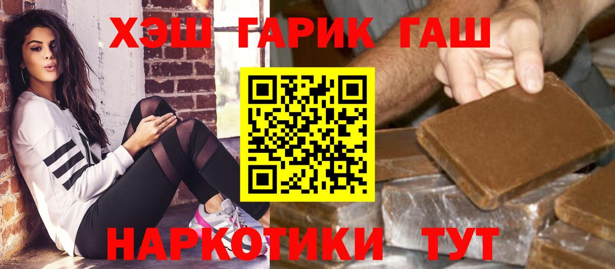 ГАШИШ 40% ТГК  ГАШ  наркота  Знаменск  ГАШИШ hashish  Вход с VPN 