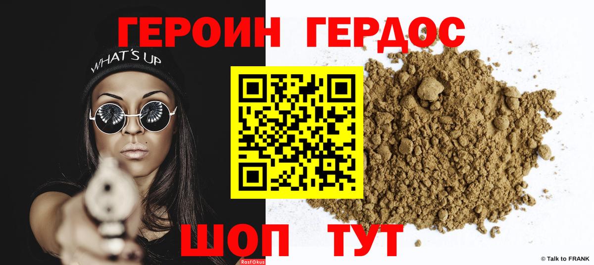 Знаменск  Героин  Вход с VPN  Героин Афган 