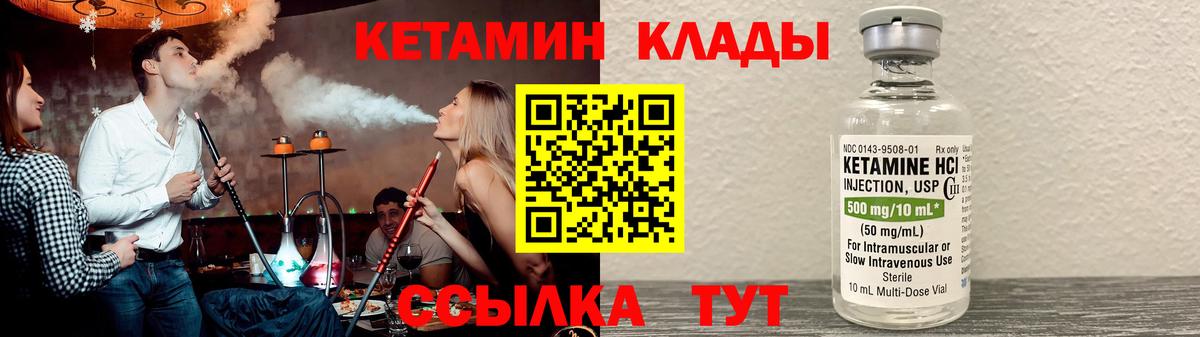 Кетамин ketamine  Вход с VPN  OMG tor  Знаменск 