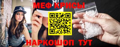 мефедрон мука Волгодонск