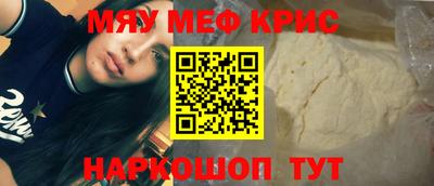 мефедрон мука Волгодонск