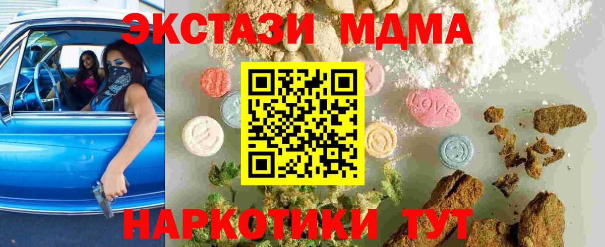 MDMA  Вход с VPN  Знаменск  MDMA VHQ 