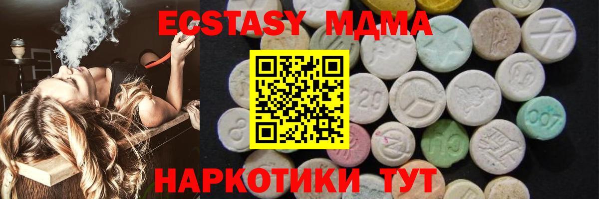МДМА Molly Знаменск