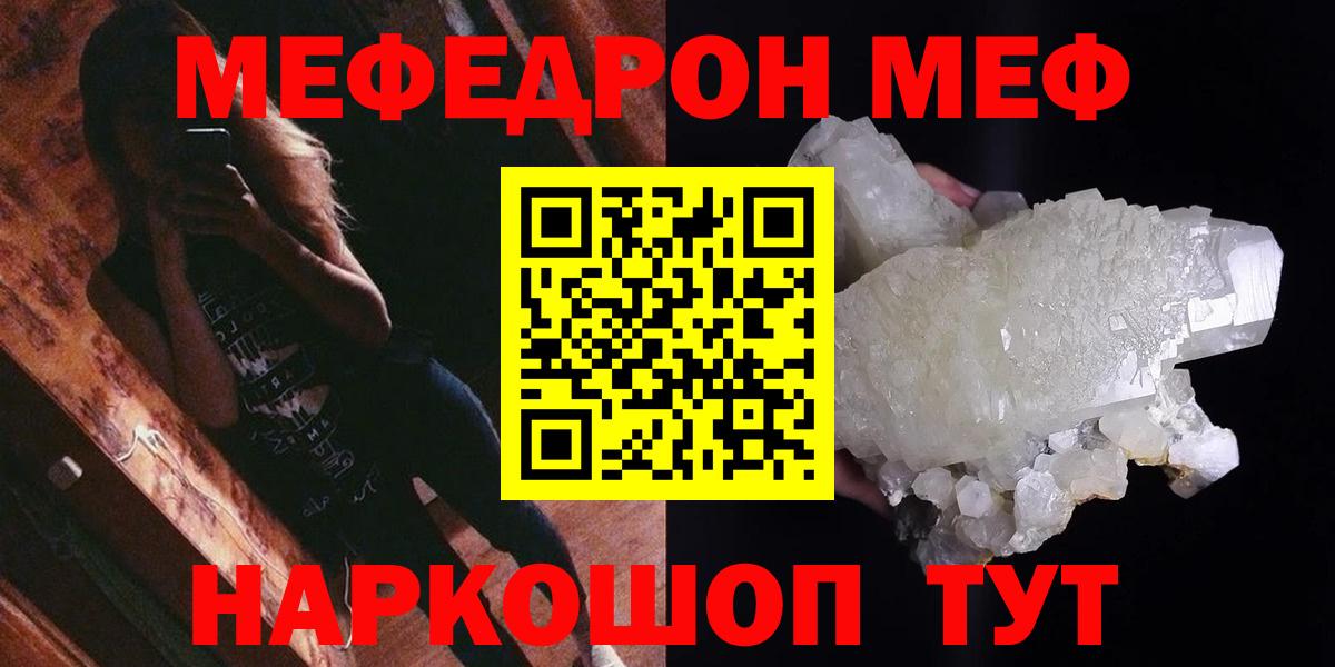 МЕФ Знаменск