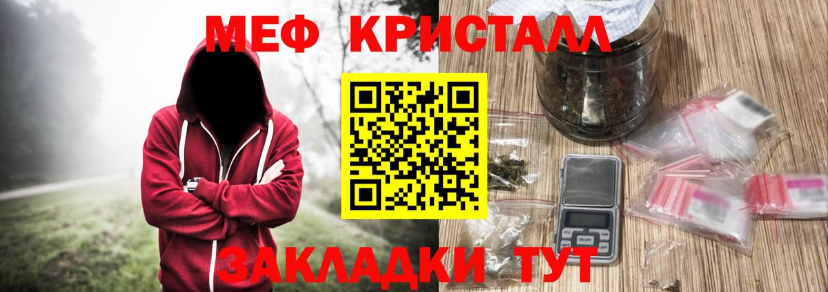 МЕФ Знаменск