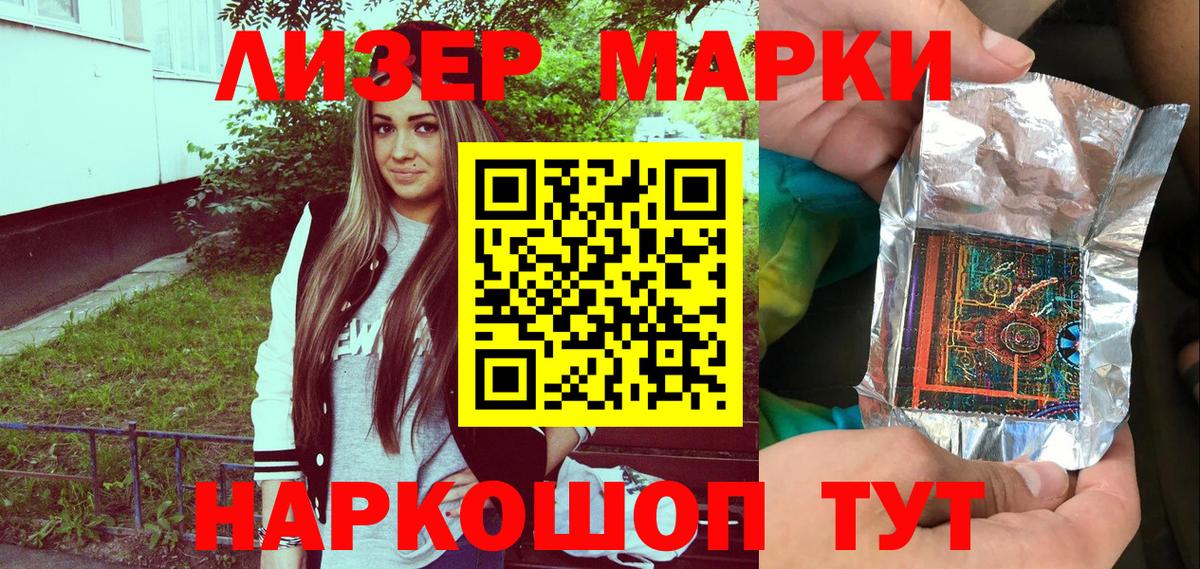 Марки 25I-NBOMe 1500мкг  Марки 25I-NBOMe 1500мкг  Знаменск  Вход с VPN 