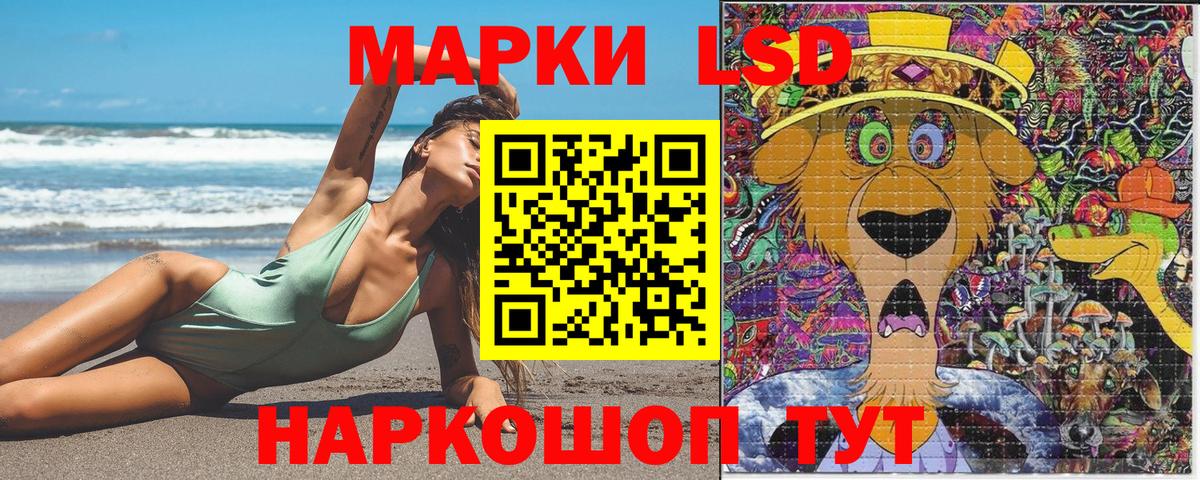 Наркотические марки 1,5мг Знаменск