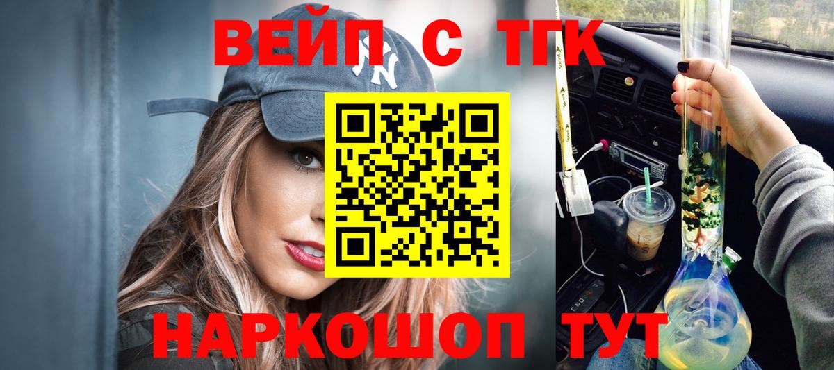 Дистиллят ТГК жижа Знаменск