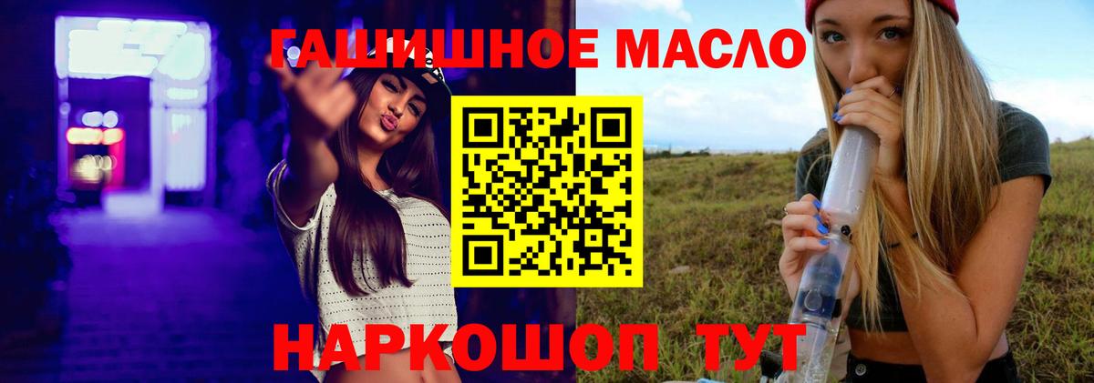 ТГК THC oil  Дистиллят ТГК жижа  кракен ссылки  Знаменск  Вход с VPN 