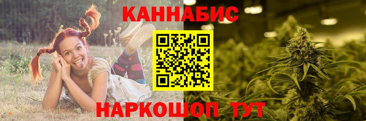 Знаменск  Марихуана MAZAR  Марихуана SATIVA & INDICA  Вход с VPN  Канабис планчик 